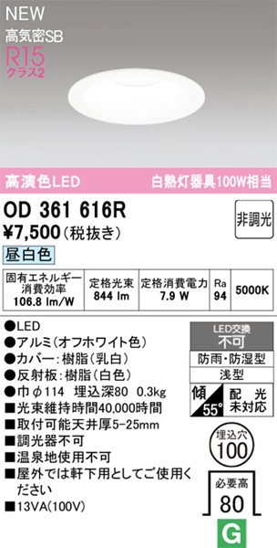 OD361616R I[fbN  100 zCg LEDiFj