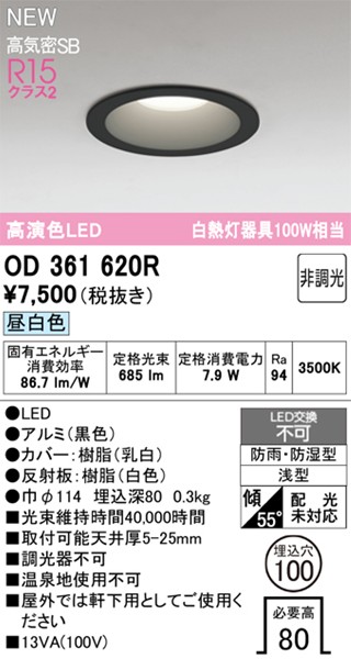 OD361620R I[fbN  100 ubN LEDiFj