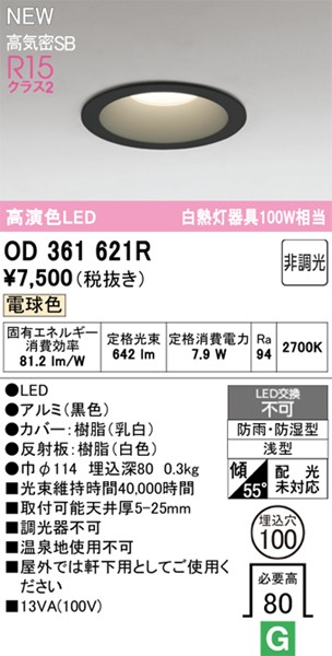 OD361621R I[fbN  100 ubN LEDidFj