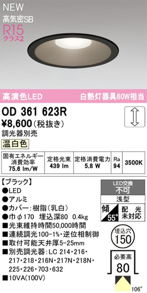 OD361623R I[fbN _ECg 150 ubN LED F  gU