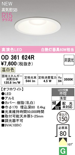 OD361624R I[fbN _ECg 150 zCg LEDiFj gU
