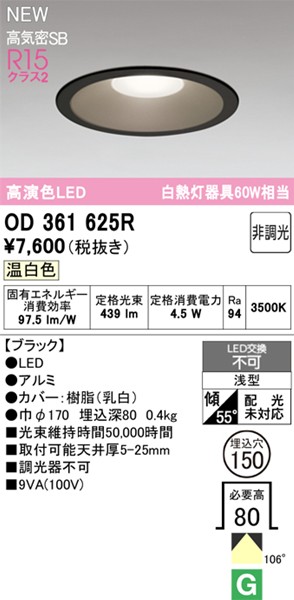 OD361625R I[fbN _ECg 150 ubN LEDiFj gU