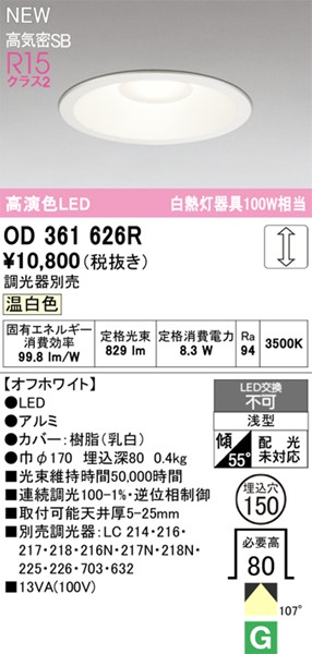 OD361626R I[fbN _ECg 150 zCg LED F  gU
