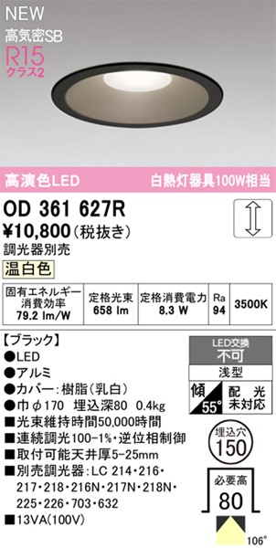 OD361627R I[fbN _ECg 150 ubN LED F  gU