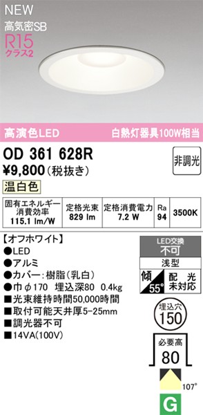 OD361628R I[fbN _ECg 150 zCg LEDiFj gU