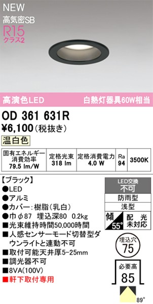 OD361631R I[fbN p_ECg 75 ubN LEDiFj gU