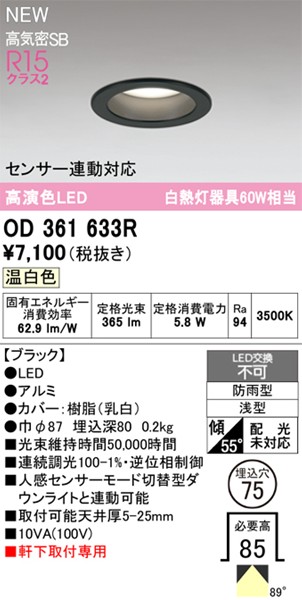 OD361633R I[fbN p_ECg 75 ubN LEDiFj gU