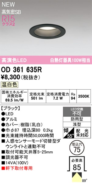 OD361635R I[fbN p_ECg 75 ubN LEDiFj gU