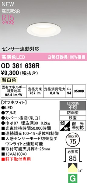 OD361636R I[fbN p_ECg 75 zCg LEDiFj gU