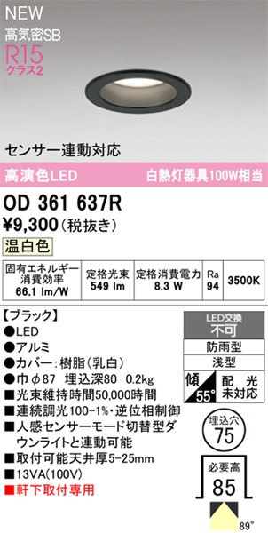 OD361637R I[fbN p_ECg 75 ubN LEDiFj gU
