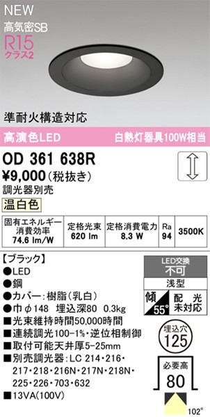 OD361638R I[fbN _ECg 125 ubN LED F  gU