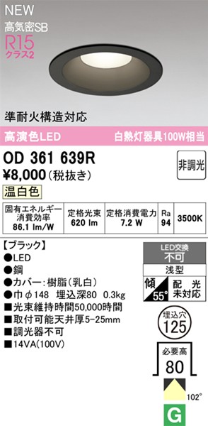 OD361639R I[fbN _ECg 125 ubN LEDiFj gU