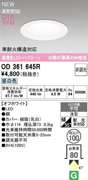 OD361645R I[fbN _ECg 100 zCg LEDiFj gU