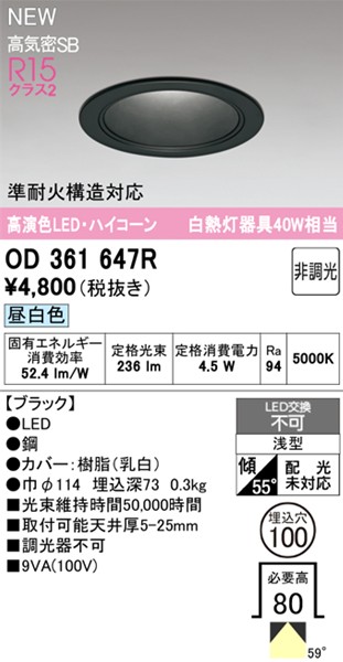 OD361647R I[fbN _ECg 100 ubN LEDiFj gU