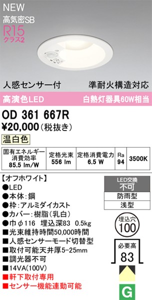 OD361667R I[fbN p_ECg 100 zCg LEDiFj Xvbh ZT[t