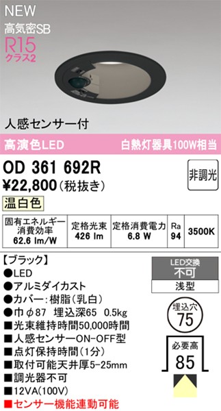 OD361692R I[fbN _ECg 75 ubN LEDiFj Xvbh ZT[t