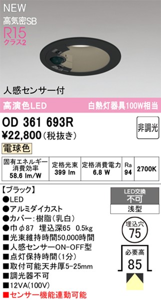 OD361693R I[fbN _ECg 75 ubN LEDidFj Xvbh ZT[t