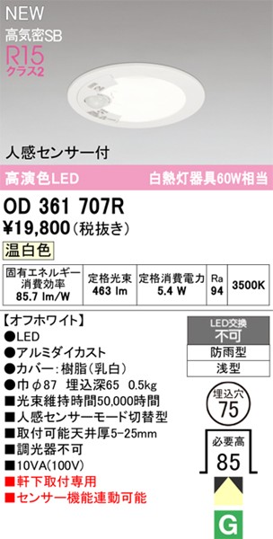 OD361707R I[fbN _ECg 75 zCg LEDiFj Xvbh ZT[t
