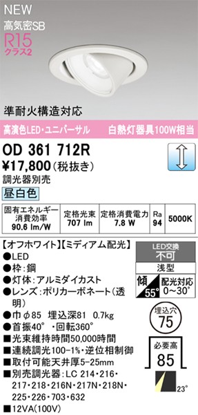 OD361712R I[fbN jo[T_ECg 75 zCg LED F  p