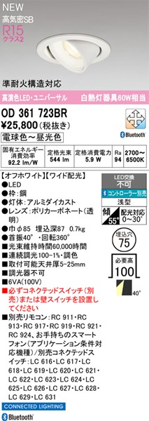 OD361723BR I[fbN jo[T_ECg 75 zCg LED F  Bluetooth Lp