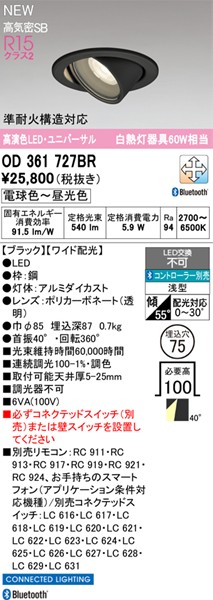 OD361727BR I[fbN jo[T_ECg 75 ubN LED F  Bluetooth Lp