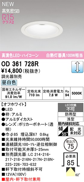 OD361728R I[fbN _ECg 75 zCg LED F  gU