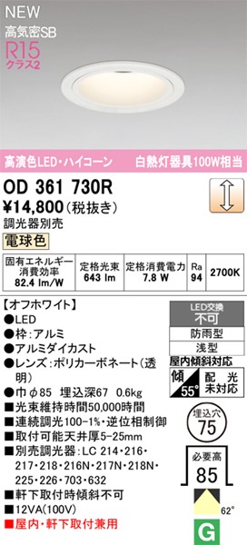 OD361730R I[fbN _ECg 75 zCg LED dF  gU