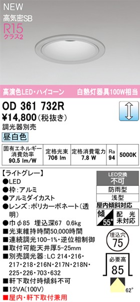 OD361732R I[fbN _ECg 75 Vo[ LED F  gU
