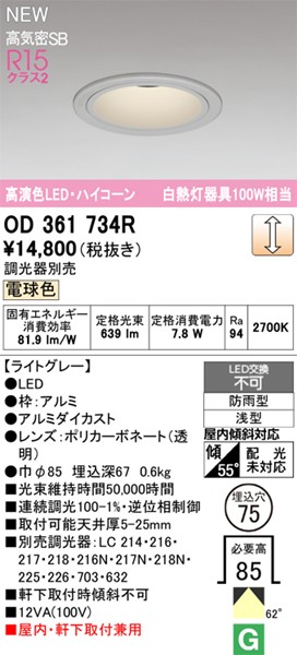 OD361734R I[fbN _ECg 75 Vo[ LED dF  gU