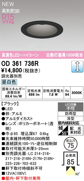 OD361736R I[fbN _ECg 75 ubN LED F  gU