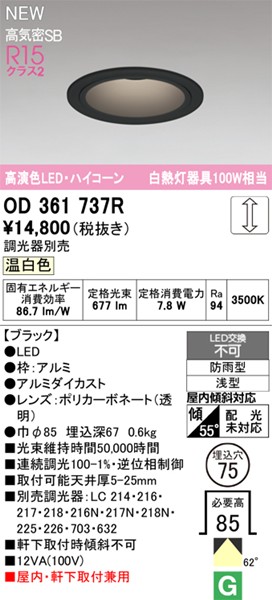 OD361737R I[fbN _ECg 75 ubN LED F  gU