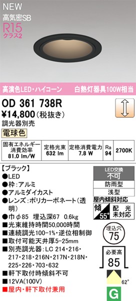 OD361738R I[fbN _ECg 75 ubN LED dF  gU