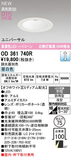 OD361740R I[fbN jo[T_ECg 75 zCg LED F  p