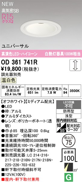 OD361741R I[fbN jo[T_ECg 75 zCg LED F  p