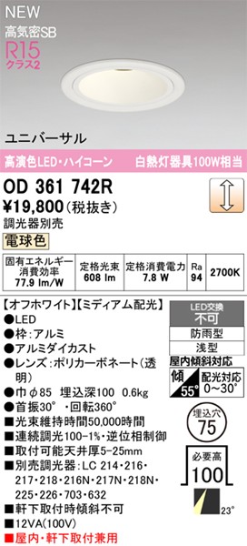 OD361742R I[fbN jo[T_ECg 75 zCg LED dF  p