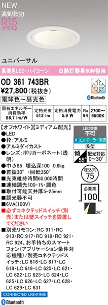OD361743BR I[fbN jo[T_ECg 75 zCg LED F  Bluetooth p