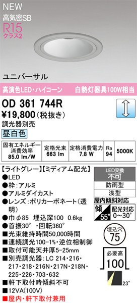 OD361744R I[fbN jo[T_ECg 75 Vo[ LED F  p