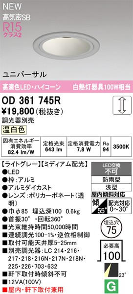 OD361745R I[fbN jo[T_ECg 75 Vo[ LED F  p