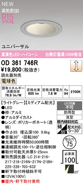 OD361746R I[fbN jo[T_ECg 75 Vo[ LED dF  p