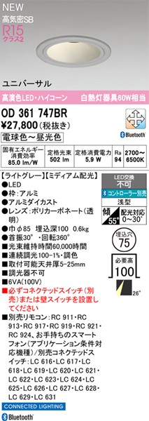 OD361747BR I[fbN jo[T_ECg 75 Vo[ LED F  Bluetooth p