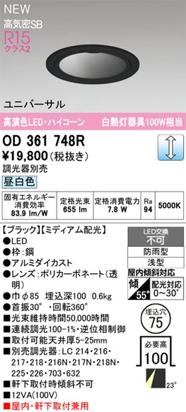 OD361748R I[fbN jo[T_ECg 75 ubN LED F  p