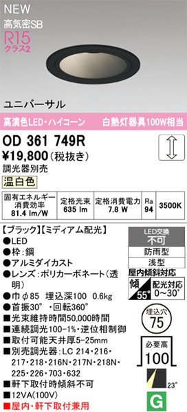 OD361749R I[fbN jo[T_ECg 75 ubN LED F  p