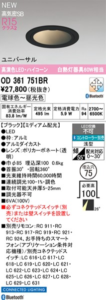 OD361751BR I[fbN jo[T_ECg 75 ubN LED F  Bluetooth p