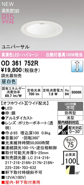 OD361752R I[fbN jo[T_ECg 75 zCg LED F  Lp