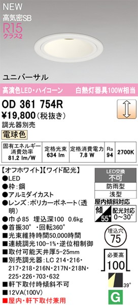 OD361754R I[fbN jo[T_ECg 75 zCg LED dF  Lp