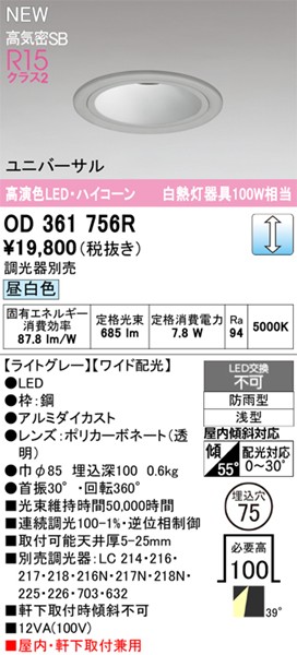 OD361756R I[fbN jo[T_ECg 75 Vo[ LED F  Lp