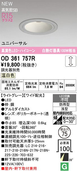 OD361757R I[fbN jo[T_ECg 75 Vo[ LED F  Lp