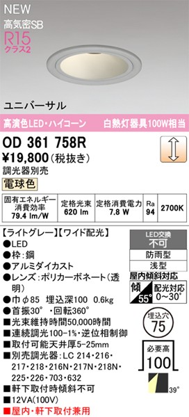 OD361758R I[fbN jo[T_ECg 75 Vo[ LED dF  Lp