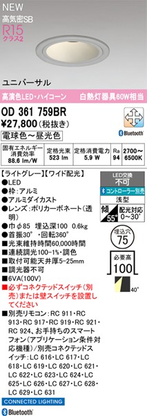 OD361759BR I[fbN jo[T_ECg 75 Vo[ LED F  Bluetooth Lp
