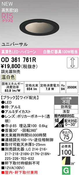 OD361761R I[fbN jo[T_ECg 75 ubN LED F  Lp
